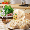 湾仔码头荠菜猪肉水饺720g36只早餐食品速食半成品面点速冻饺子 商品缩略图3