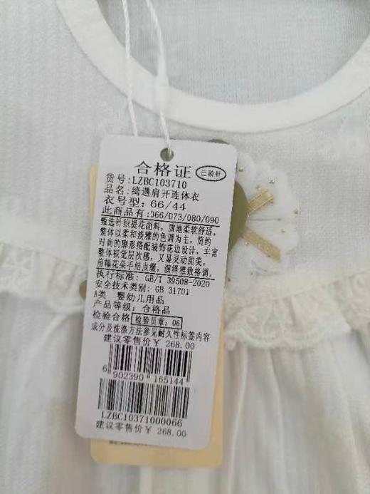拉比童衣夏绮遇肩开连体衣j6LZBC103710 商品图6