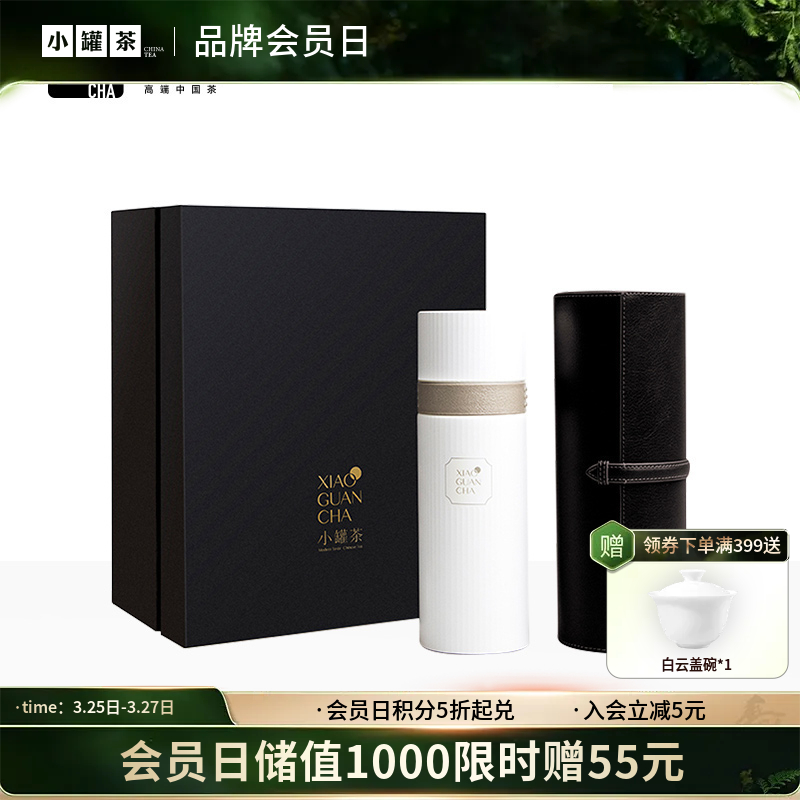 小罐茶 旅行泡茶杯2.0版  颜色自选  顺丰包邮【现货】