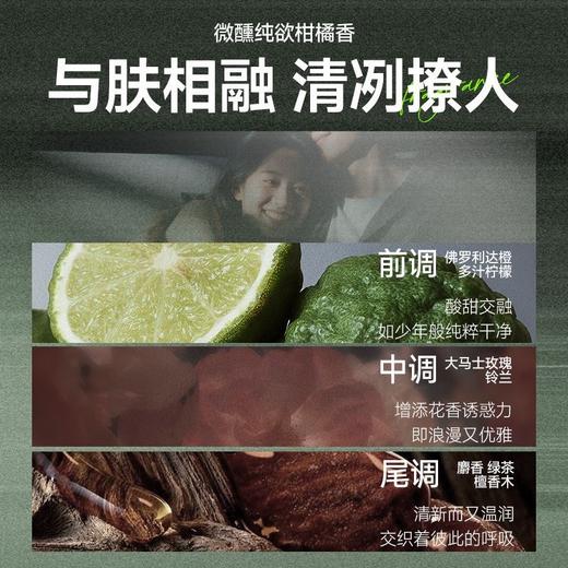 💥免单»买𝟱免𝟮✖买𝟯免𝟭>左颜右色 左颜右色微醺信号男士香水50ml 留香持久淡香自然清新高级小众香水男士礼物 商品图4