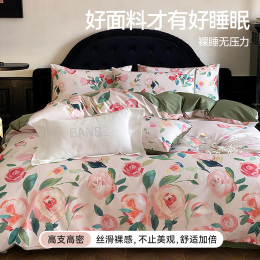 【品牌直发】加倍生活 100支匹马棉数码印花纯棉四件套-遇见花开系列 7色可选 商品图1