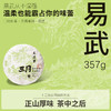 【元昌号】2026年三月系列头春大树易武357g生饼 商品缩略图0