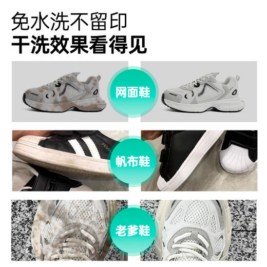 起泡/清洁/护理一体式盒状设计👍👟【净狮大刷面小白鞋干洗剂】快速干洗/深层去污⚪️自带大刷面刷头❗️深层清洁鞋子黑渍油渍等顽固污渍 商品图5