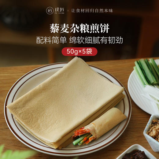 粗粮杂粮藜麦煎饼鸡蛋饼卷饼脆饼代餐葱油手抓春饼早餐半成品主食 商品图0