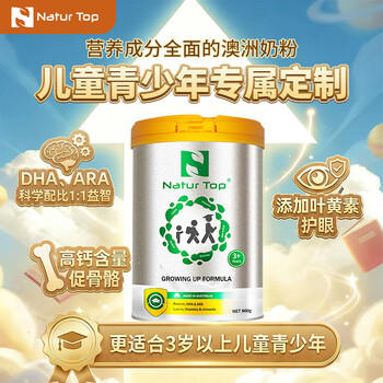 诺崔特（Natur Top）澳洲原装进口学生儿童成长奶粉900g3-18岁DHAARA学霸补钙大高个 /水饮冲调 /学生奶粉 /学生牛奶粉 商品图3