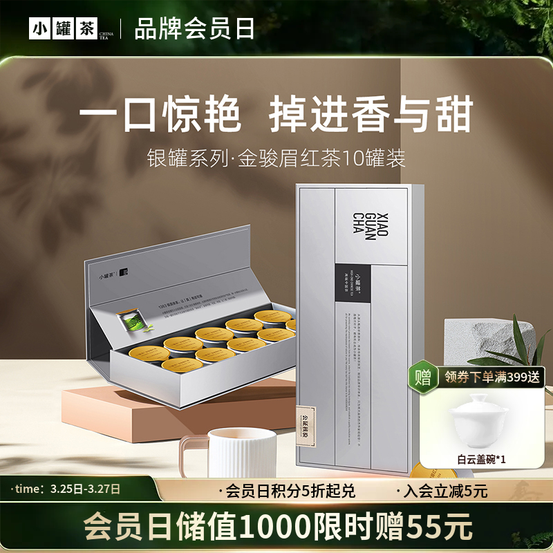 小罐茶 金骏眉 银罐装  一盒装40g 红茶 【现货】