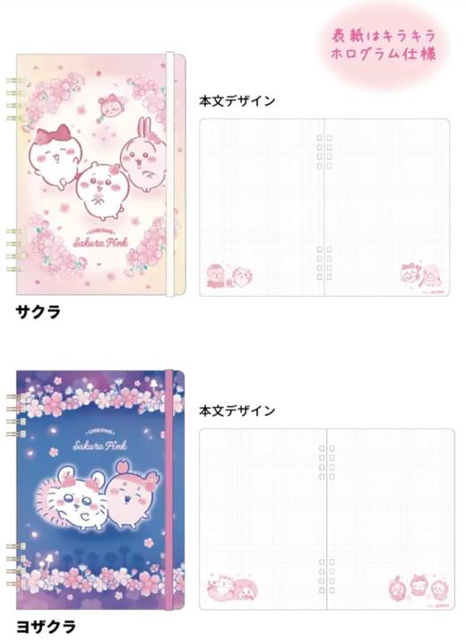 日本SUN-STAR太阳星吉伊卡哇樱花系列限定 商品图1