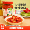 贵三红贵州剁辣椒260g/瓶低脂剁椒鱼头地摊火锅调味料 /粮油调味 /调味品 /中式酱料 商品缩略图5