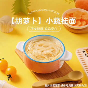 白象面条贝多分系列胡萝卜240g小蔬挂面 /粮油调味 /挂面 /传统挂面