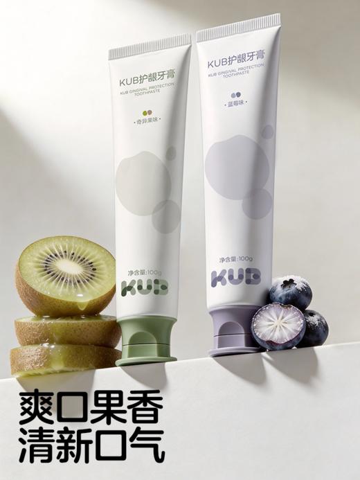 【新口味】可优比准孕妇牙膏牙刷套装清新口气专用家庭无氟口腔护理月子牙刷 商品图1