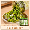【自营】烧椒酱2/4瓶装 商品缩略图1
