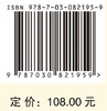 激进化生成主义：无内容的基本心智 丹尼尔D.赫托 9787030821959 商品缩略图4