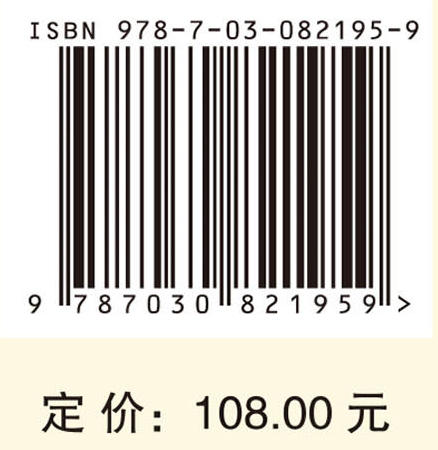 激进化生成主义：无内容的基本心智 丹尼尔D.赫托 9787030821959 商品图4