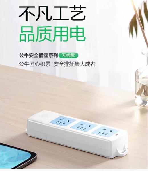 【MMK】牛无线插排10A三位多功能插排拖线板接线板插头 商品图1