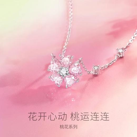 Fanci范琦【桃花系列】桃你欢心项链女小众锁骨链生日礼物 商品图1