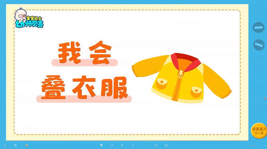 《我会叠衣服》 商品图0