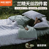 【品牌直发】加倍生活 A类60支兰精天丝数码印花四件套-南芙白系列 进口莱赛尔床品四件套 商品缩略图0