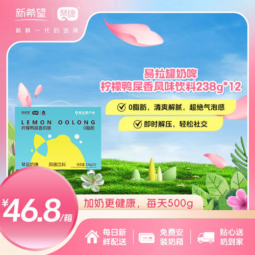 奶啤黄油皮尔森风味饮料238g*12+奶啤柠檬鸭屎香风味饮料238g*12 商品图1