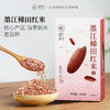 璞匠墨江梯田红米官方旗舰店云南特产月子米胭脂米糙米新米红软米 商品缩略图0