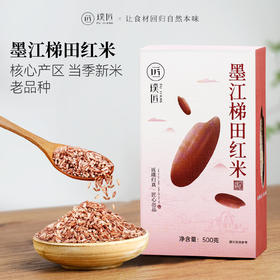 璞匠墨江梯田红米官方旗舰店云南特产月子米胭脂米糙米新米红软米
