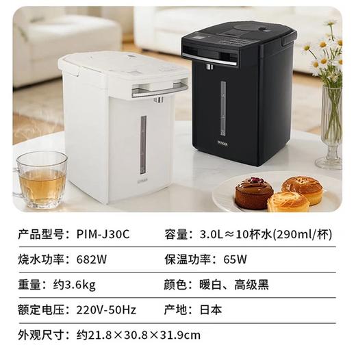 TIGER/虎牌 日本进口电水壶PIM-J30C无蒸汽智能恒温烧水VE保温壶3L 商品图4