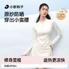 小野和子修身立领款防晒衣 收腰显瘦冰丝凉感防紫外线外套新款运动防晒服 商品缩略图2
