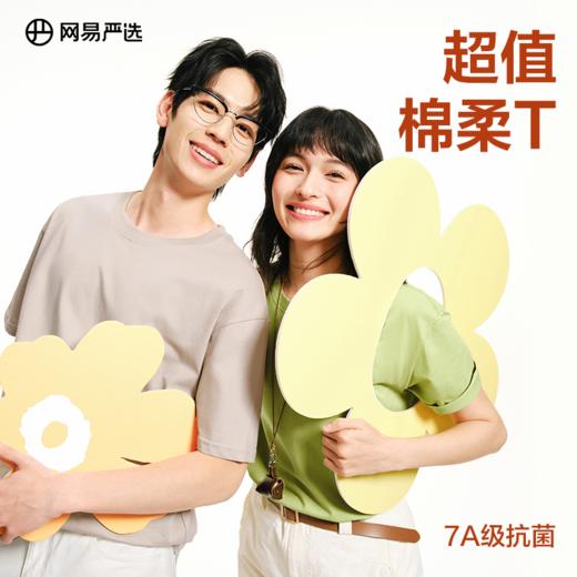 【79.9元选三件】网易严选新疆棉抗菌T 断码清仓！ 单拍不发！三件起发！ 商品图0