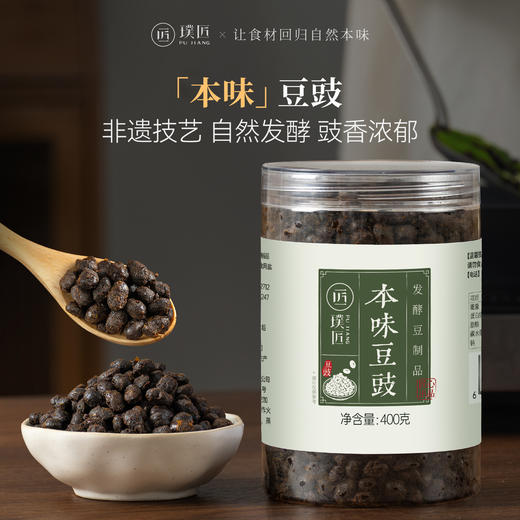 璞匠本味豆豉官方旗舰店风味永川豆豉炒菜烧鱼颗粒原味干豆豉调料 商品图0