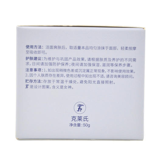克莱氏水吻霜50g面霜小紫瓶2.0升级版 商品图4
