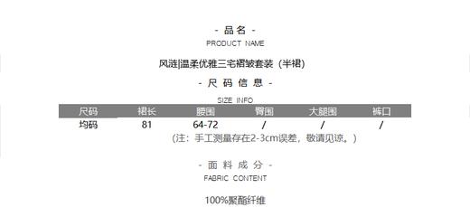 风涟|温柔优雅三宅褶皱套装 商品图8