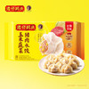 湾仔码头玉米蔬菜猪肉水饺1800g90只 早餐夜宵生鲜速食速冻饺子 商品缩略图0