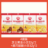 【109任选3件】【⚡39.9秒杀4袋】芝士金黄小贝/黑巧味脏脏小贝32g，叠加店铺满赠，不叠加店铺满减和会员折扣 商品缩略图0