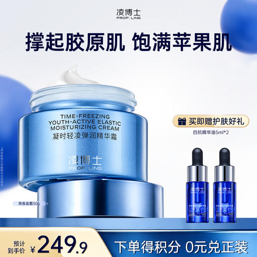 【微信官方商城】青春霜50g 商品图0