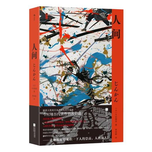 人间 商品图0