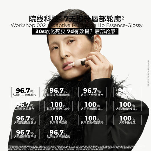 MAISON de SIT.E立体盈润淡纹护唇精华无尺码厚唇弹保湿淡纹 商品图3