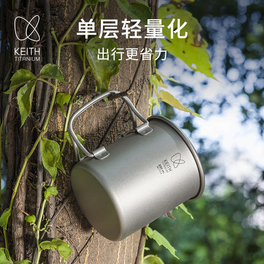 KEITH铠斯折叠钛杯便携式户外杯子纯钛水杯茶咖啡口杯露营单层杯 商品图0