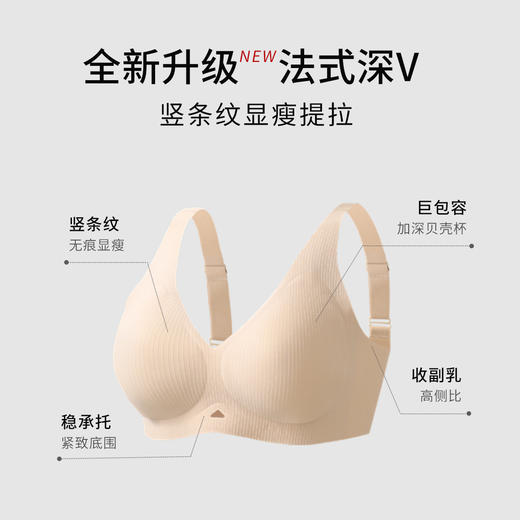 2026年新款竖条纹显瘦法式深V性感大码内衣-W2512【组合颜色需要自行可联系客服备注】 商品图1