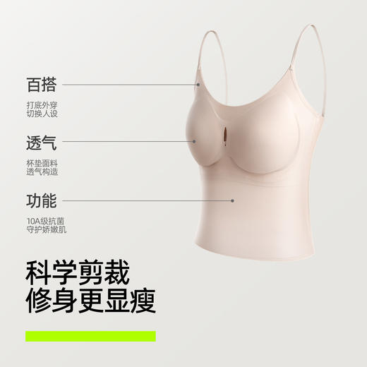 【新品上新】有棵树带胸垫粉底液无痕隐形女士吊带背心-V1031 商品图3