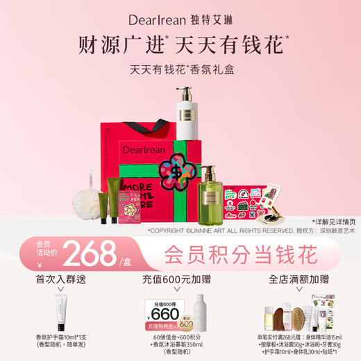 【现货速发丨有钱花联名】DearIrean 独特艾琳&有钱花 福开禄柚香氛系列礼盒（官方自营） 商品图3