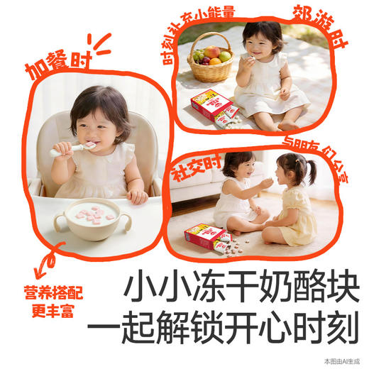 【99元任选10件送5件】【按单限购2件】益生菌冻干奶酪块（原味/草莓樱桃）22g，叠加店铺满赠，不叠加店铺满减和会员折扣 商品图7