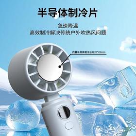阿宜准手持制冷高速扇淡青