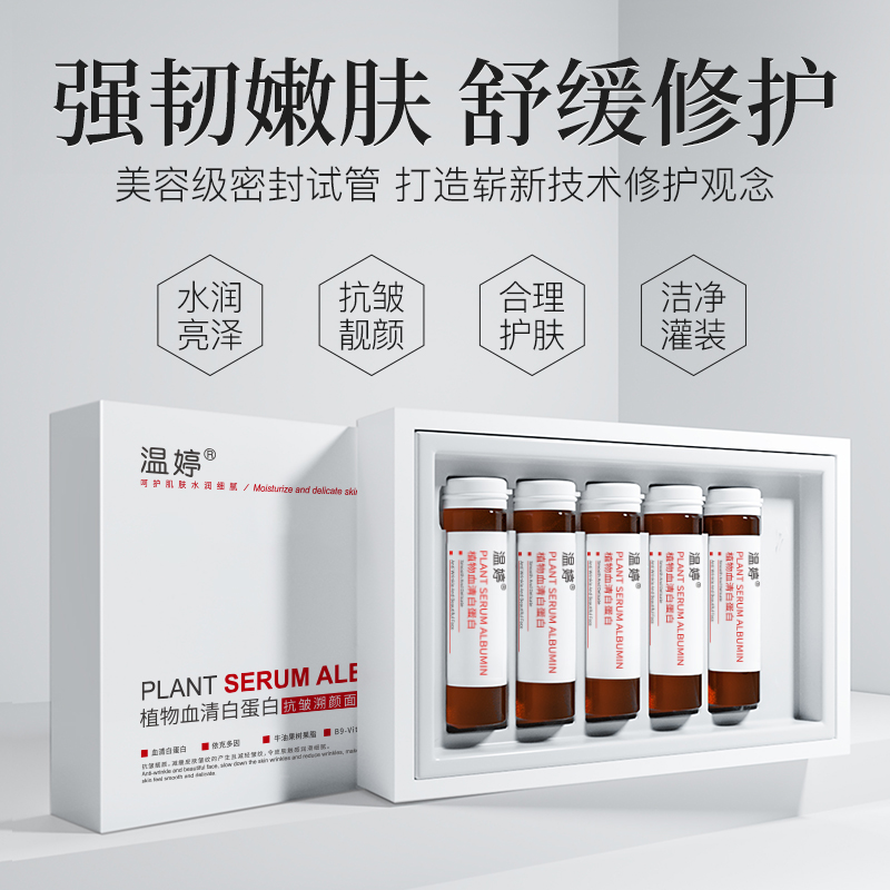 【九九专属】植物血清蛋白面膜2盒