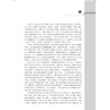 儿科学 第5五版 申昆玲 姜玉武 主编 十四五普通高等教育本科规划教材 供基础临床护理预防医学技术类等专业用 北京大学医学出版社 商品缩略图4