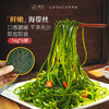 压缩海带丝凉拌专用煲汤下饭菜海带干货海鲜特产独立包装批发商用 商品缩略图0