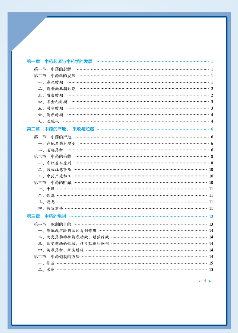 西医1_05.jpg