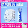 iLab艾莱博抗氧提亮组合 (修护晒黑晒斑) (面膜+精华) 商品缩略图0