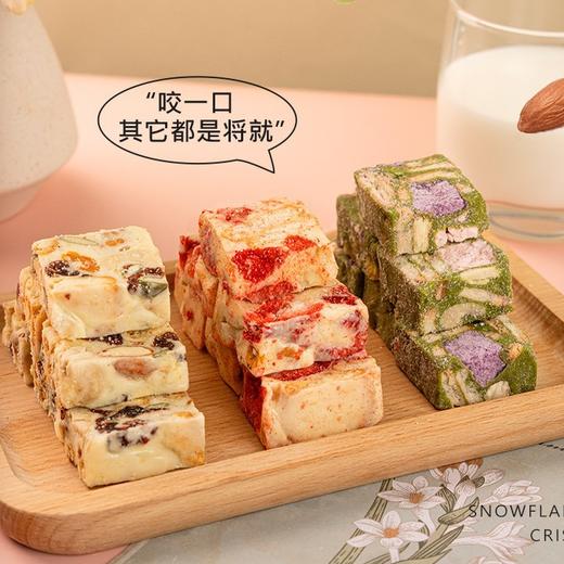 【外糯里酥！减糖不腻】坚果雪花酥抹茶草莓奶芙糕点沙琪玛网红零食。xa 商品图0