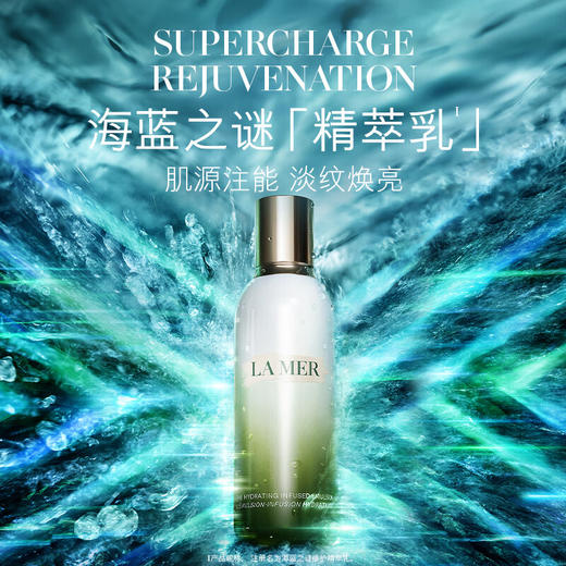【专柜版】海蓝之谜修护精萃乳125ml 商品图1