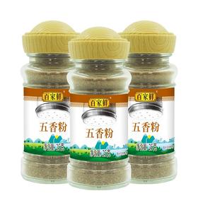 百家鲜五香粉调味料25g厨房增香烧烤炒菜调味料烹饪佐料腌制家用