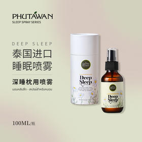 PHUTAWAN普达湾泰国原装进口deepsleep薰衣草洋甘菊枕用睡眠喷雾